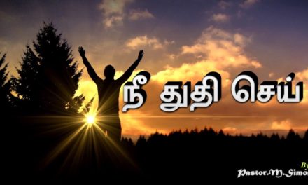 ”நீ துதி செய்” – “Nee Thuthi Sai” | Praise & Worship by Pastor M. Simon