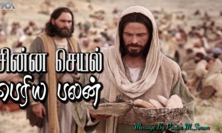 சின்ன செயல் பெரிய பலன் |  Message & Song By Pastor M.Simon