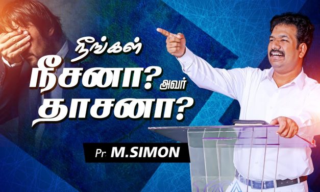 நீங்கள்  நீசனா? அவா் தாசனா? | Message By Pastor M.Simon