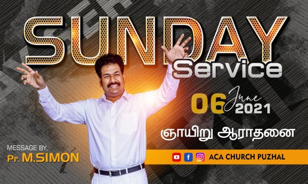 Sunday Service ஞாயிறு ஆராதனை | Message By Pastor M.Simon