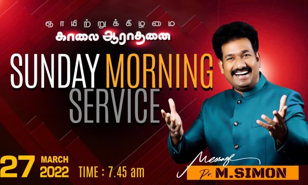 ஞாயிற்றுக்கிழமை காலை ஆராதனை |  Sunday Morning Service – 27.03.2022 | Message By Pastor M.Simon