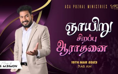 🔴LIVE | ஞாயிறு சிறப்பு ஆராதனை  – 19.03.2023 | Message By Pastor M.Simon