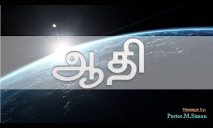 ஆதி  – Aadhi  | Message By Pastor M. Simon