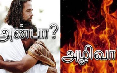 அன்பா ? அழிவா ?  – Anba ? Azhiva ? | Message By Pastor M. Simon