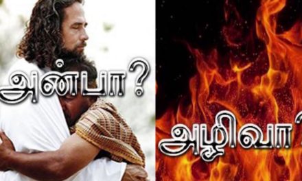 அன்பா ? அழிவா ?  – Anba ? Azhiva ? | Message By Pastor M. Simon