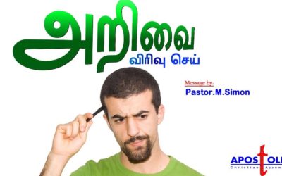 அறிவை விரிவு செய் – Arivai Viruvu Sei – Message By Pastor M. Simon