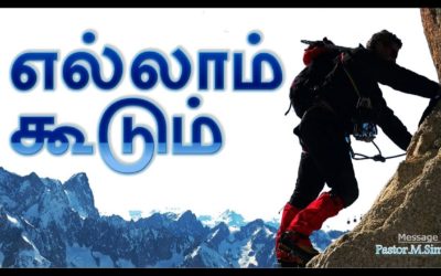 எல்லாம் கூடும் – Ellam Koodum | Message By Pastor M. Simon