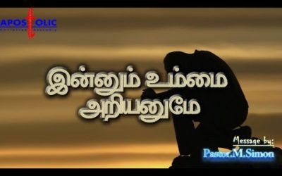 இன்னும் உம்மை அறியனுமே –  Innum Ummai Ariyanumae | Message By Pastor M. Simon