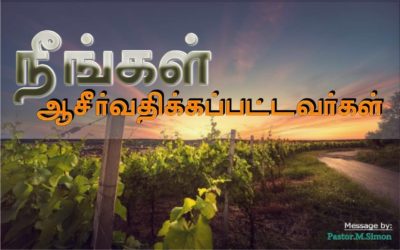 நீங்கள் ஆசீர்வதிக்கப்பட்டவர்கள் – Neengal Aasirvathikapatavarkal | Message By Pastor M. Simon