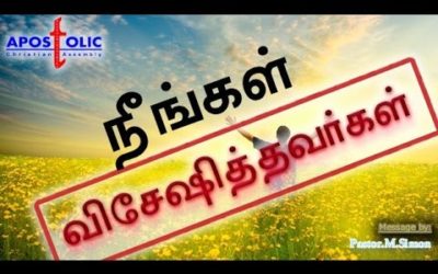 நீங்கள் விசேஷித்தவர்கள் – Neengal Visashithavargal | Message By Pastor M. Simon