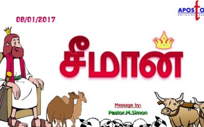 சீமான் – Seeman | Message By Pastor M. Simon