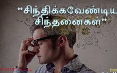 சிந்திக்கவேண்டிய சிந்தனைகள் – Sinthikavandiya Sinthanaikal | Message By Pastor M. Simon