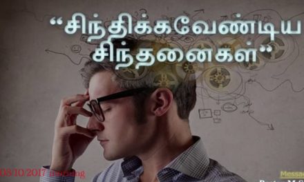 சிந்திக்கவேண்டிய சிந்தனைகள் – Sinthikavandiya Sinthanaikal | Message By Pastor M. Simon