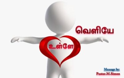 உள்ளே வெளியே –  Ullae Valiyae | Message By Pastor M. Simon