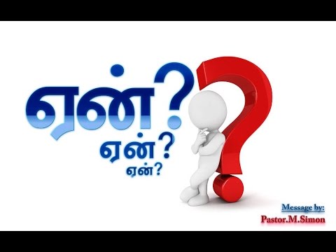 ஏன்? ஏன்? ஏன்? –  Yen? Yen? Yen? | Message By Pastor M. Simon