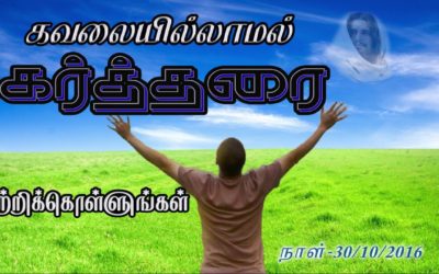 கவலையில்லாமல் கர்த்தரை பற்றிக்கொள்ளுங்கள் Message By Pastor M. Simon
