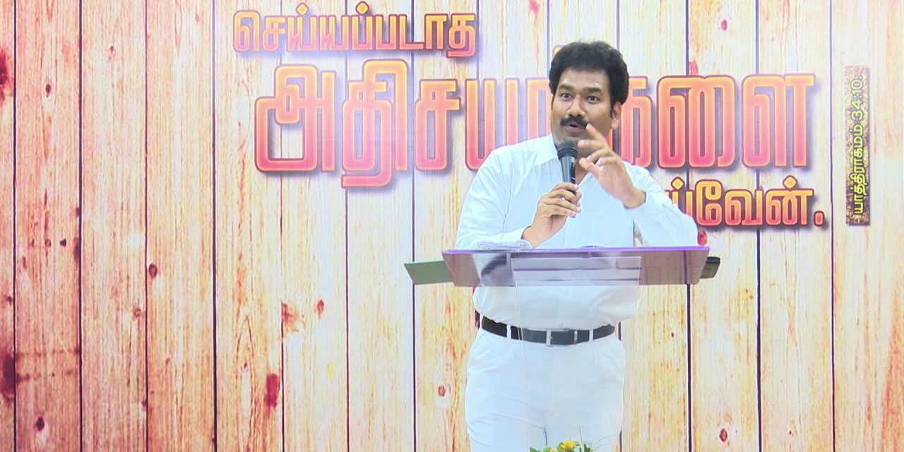 ஈஸியா ஜெயிக்கலாம் Message By Pastor M. Simon