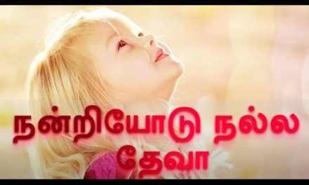 Nandriyodu Nalla Deva | Pastor M. Simon | Tamil Christian Songs