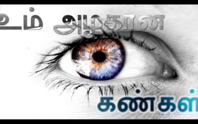 Um Azhagana Kangal | Pastor M. Simon | Tamil Christian Songs