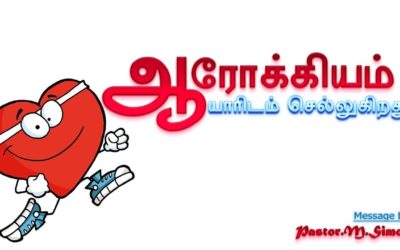 “ஆரோக்கியம் யாரிடம் செல்லுகிறது ? ” – ” Arokkiyam yaaridam Sellukiradhu ?” | Msg By Pastor M. Simon