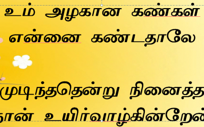 உம் அழகான கண்கள்