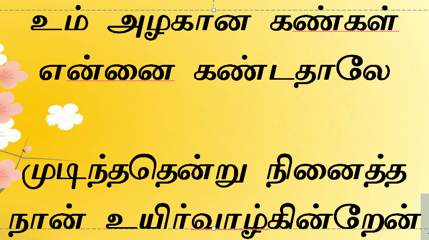 உம் அழகான கண்கள்