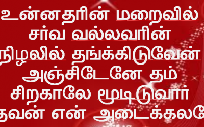 உன்னதரின் மறைவில்