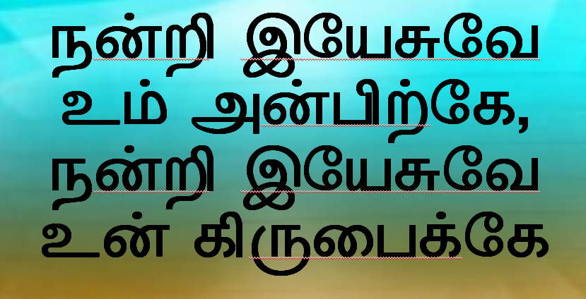 நன்றி இயேசுவே உம் அன்பிற்கு