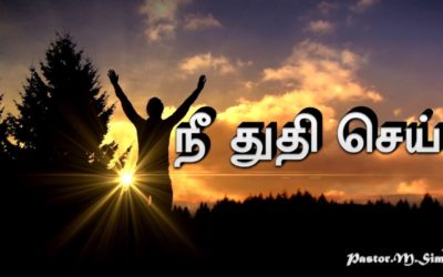 ”நீ துதி செய்” – “Nee Thuthi Sai” | Praise & Worship by Pastor M. Simon