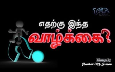 “எதற்கு இந்த வாழ்க்கை?” – “Eatharku Intha Vazhkai” | Message By Pastor M Simon