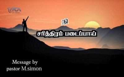 நி சரித்திரம் படைப்பாய் | Praise & Worship by Pastor M. Simon