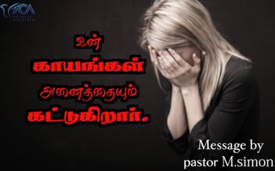 உன் காயங்கள் அனைத்தையும் கட்டுகிறார் |   Praise & Worship by Pastor M. Simon