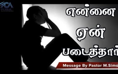 “என்னை ஏன் படைத்தாா்” | Message By Pastor M.Simon