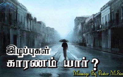 “இழப்புகள் காரணம் யாா் ?” | Message By Pastor M.Simon