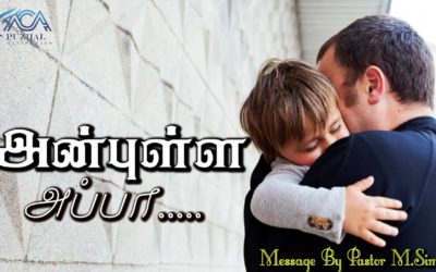 அன்புள்ள அப்பா | Message By Pastor M.Simon
