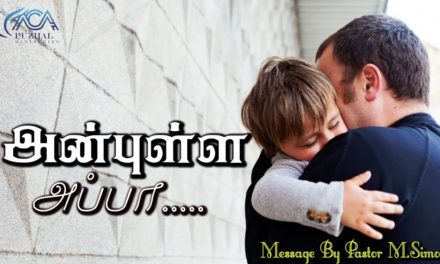 அன்புள்ள அப்பா | Message By Pastor M.Simon