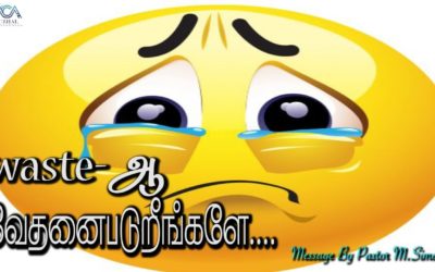 Waste ஆ வேதனைபடுறீங்களே … Message & Song By Pastor M.Simon