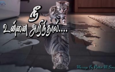 நீ உன்னை அறிந்தால்…..| Message By Pastor M.Simon