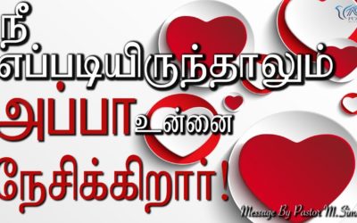 13. நீ எப்படியிருந்தாலும்  அப்பா உன்னை நேசிக்கிறார்! | Message By Pastor M.Simon