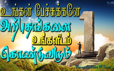 உங்கள் பேச்சுக்களே அற்புதங்களை உங்களிடம் கொண்டுவரும் | Message By Pastor M.Simon