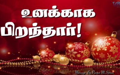 உனக்காக பிறந்தாா்! | Message By Pastor M.Simon