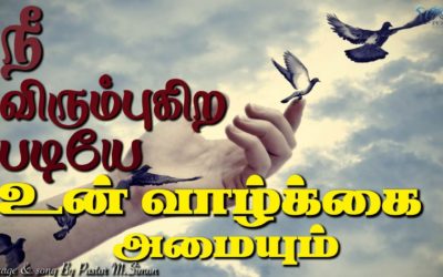 நீ விரும்புகிற படியே உன் வாழ்க்கை அமையும்  |Message & Worship By Pastor M.Simon