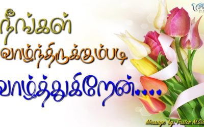 நீங்கள் வாழ்ந்திருக்கும்படி வாழ்த்துகிறேன் … | Message By Pastor M.Simon
