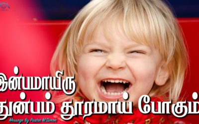இன்பமாயிரு துன்பம் தூரமாய் போகும். | Message By Pastor M.Simon