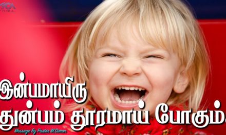 இன்பமாயிரு துன்பம் தூரமாய் போகும். | Message By Pastor M.Simon