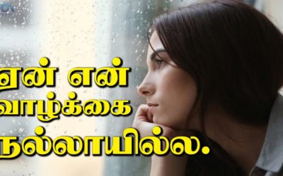 ஏன் என்  வாழ்க்கை நல்லாயில்ல. | Message By Pastor M.Simon