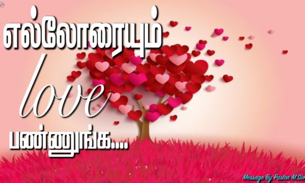 எல்லோரையும் love பண்ணுங்க…