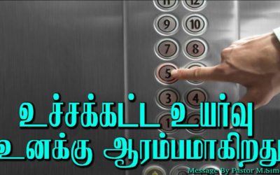 உச்சக்கட்ட உயா்வு உனக்கு ஆரம்பமாகிறது