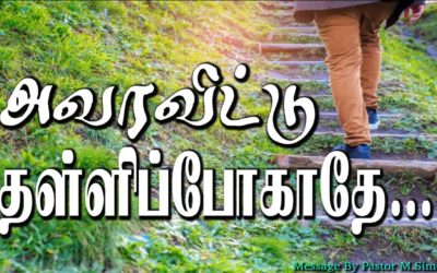 அவரவிட்டு தள்ளிப்போகாதே…