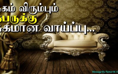 சுகம் விரும்பும் நபருக்கு சுகமான வாய்ப்பு
